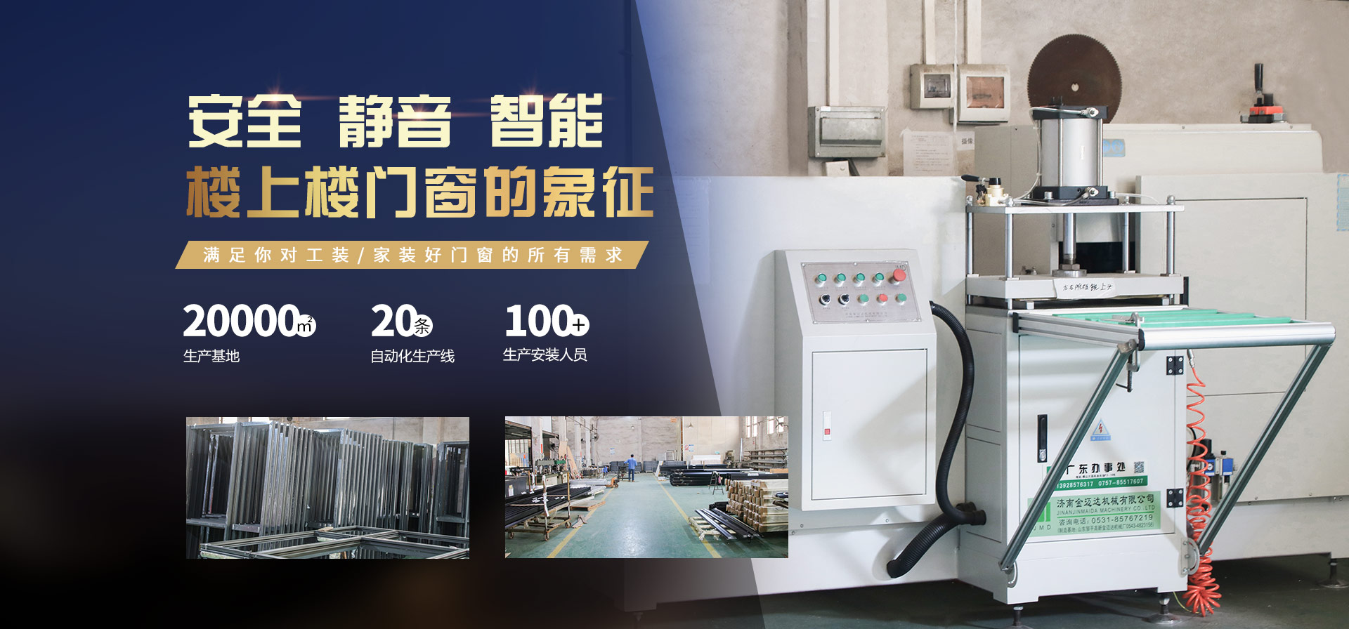 安全、靜音、智能-樓上樓門(mén)窗的象征