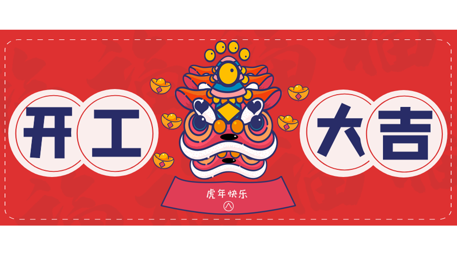 龍騰虎躍，再攀高峰！樓上樓門窗開工大吉！